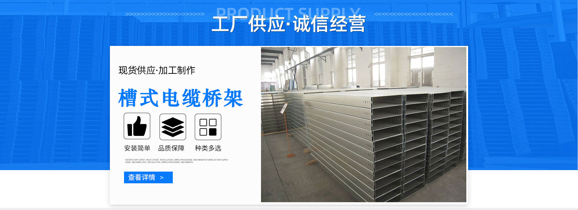 電纜橋架
